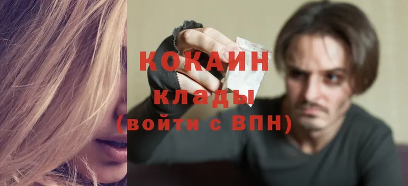 OMG сайт  где купить наркоту  Камызяк  КОКАИН 99% 