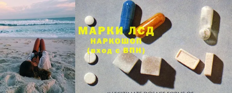 LSD-25 экстази кислота  сайты даркнета формула  Камызяк  купить  сайты  блэк спрут ССЫЛКА 